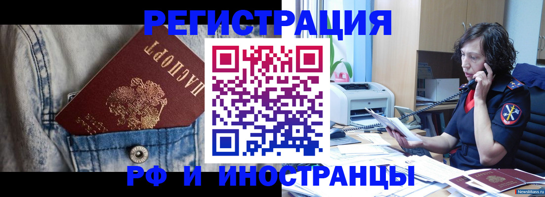 временная регистрация недорого в Ростове