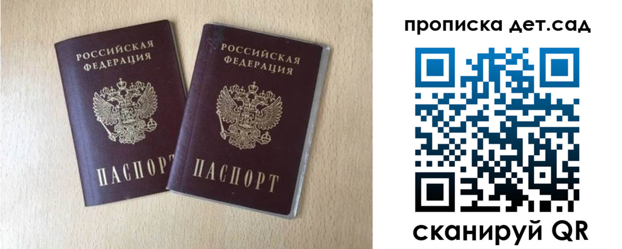 временная регистрация законно в Ростове
