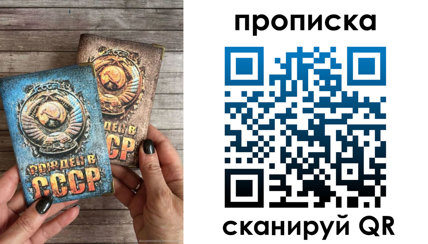 прописка от собственника в Ростове