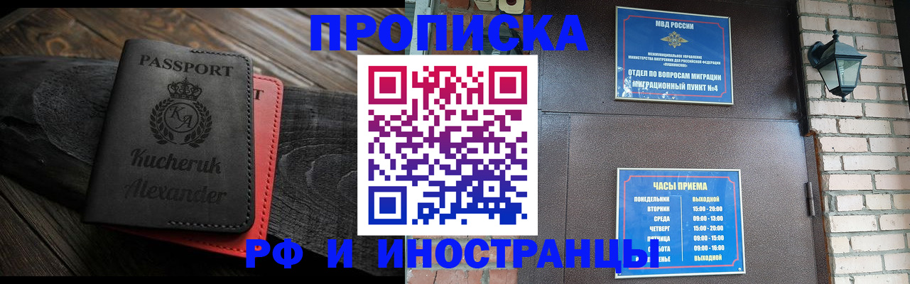 прописка паспорт в Ростове