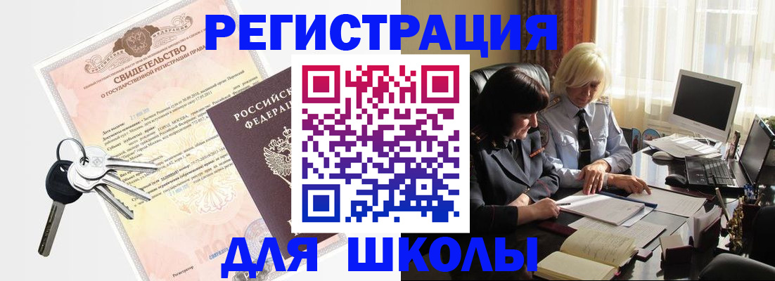 прописка в квартире в Ростове