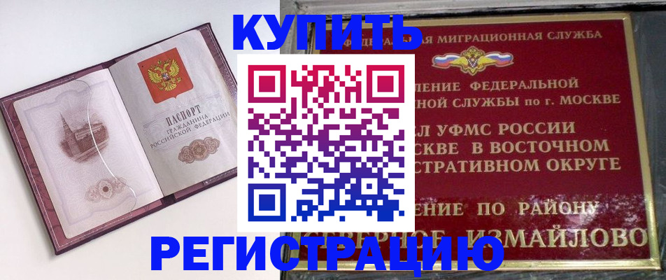 миграционный учет в Ростове