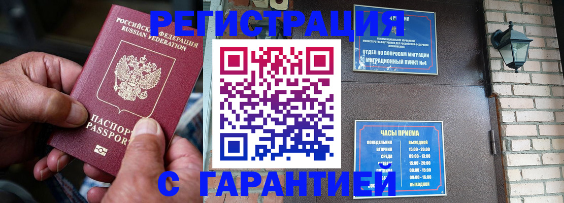 прописка паспорт в Ростове