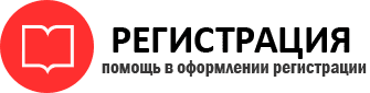 прописка в Ростове id166486