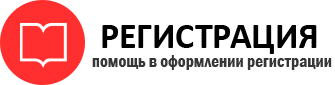 прописка в Ростове id886216